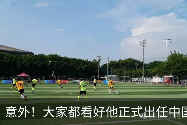 意外！大家都看好他正式出任中国男足亚运队主帅，已获得足协认可