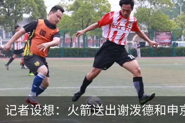 记者设想：火箭送出谢泼德&申京&DFS&亚当斯+2首轮 换字母哥&特纳