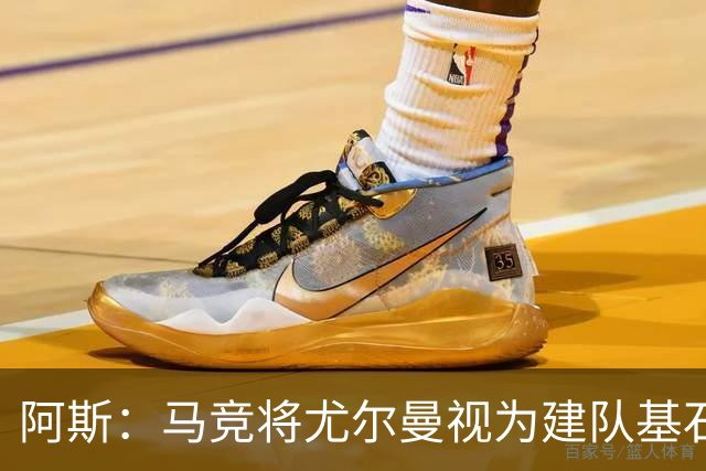 阿斯：马竞将尤尔曼视为建队基石，葡体要价约6000万欧元